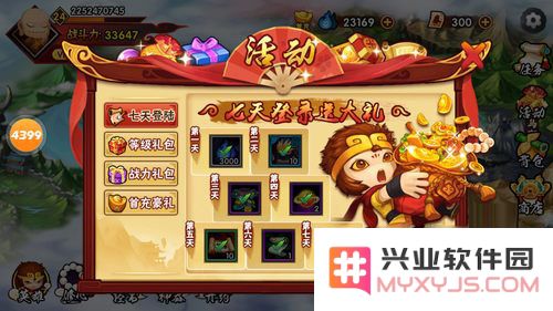 造梦西游外传英雄获取方法