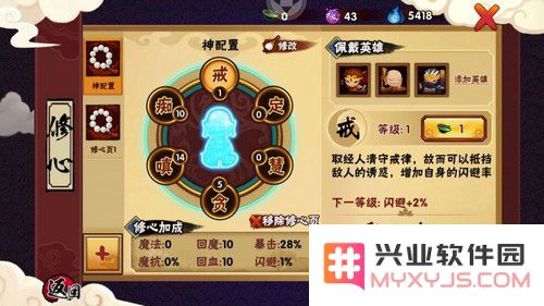 造梦西游外传提升战力攻略