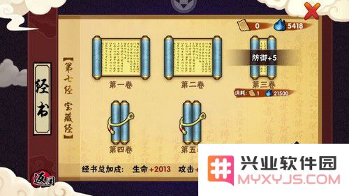 造梦西游外传提升战力的方法