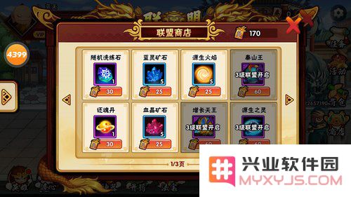 造梦西游外传英雄获取方法