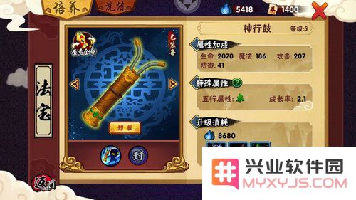造梦西游外传提升战力的方法