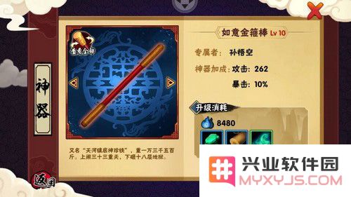造梦西游外传提升战力的方法