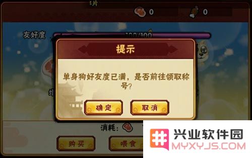 造梦西游外传获取单身汪教程