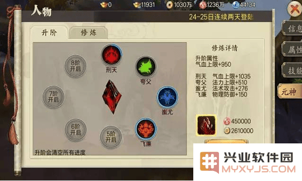 蜀山战纪游戏攻略