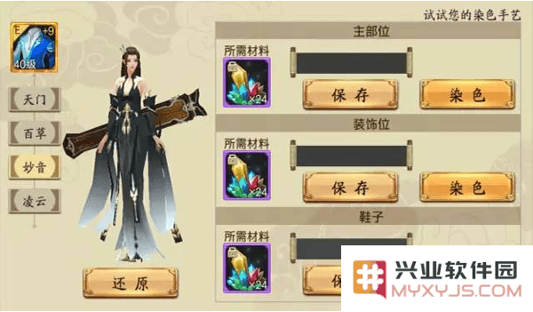 蜀山战纪游戏攻略