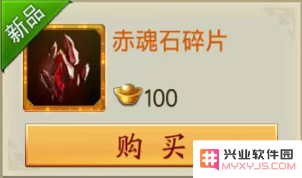 蜀山战纪游戏攻略