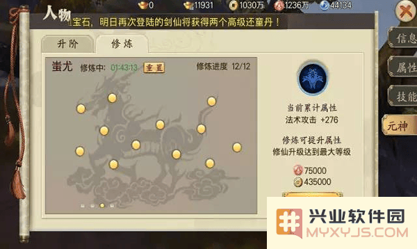 蜀山战纪游戏攻略
