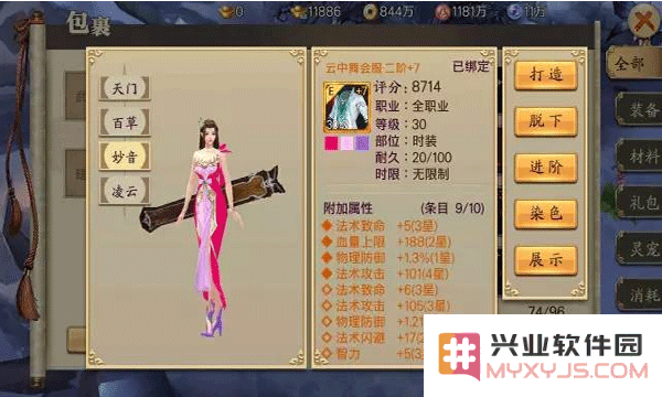 蜀山战纪游戏攻略