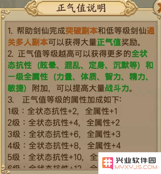 蜀山战纪游戏攻略
