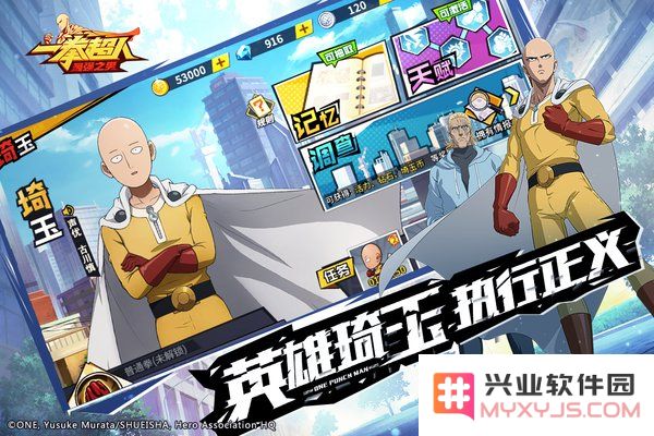 一拳超人最强之男手游下载