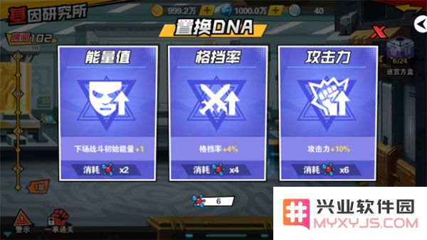 一拳超人最强之男基因研究所攻略