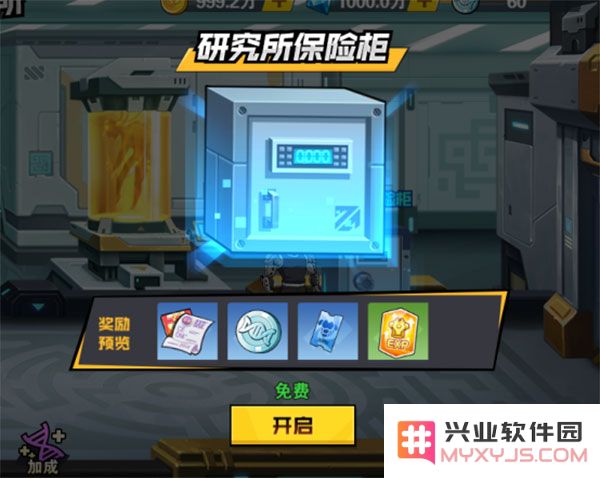 一拳超人最强之男基因研究所攻略