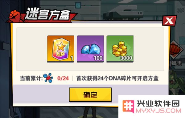 一拳超人最强之男基因研究所攻略