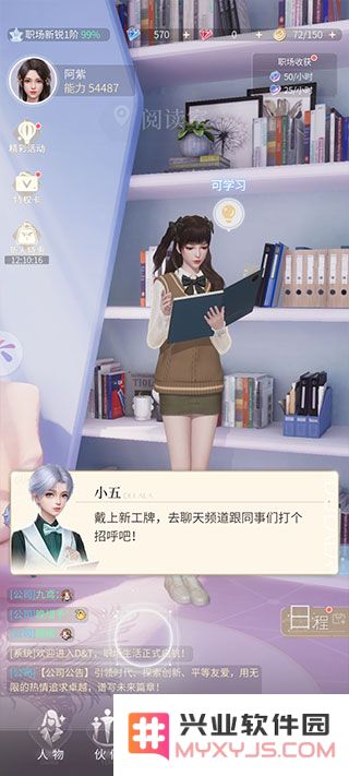杜拉拉升职记新手攻略