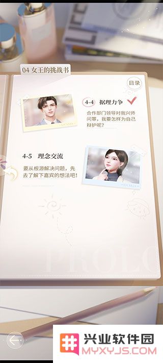 杜拉拉升职记新手攻略