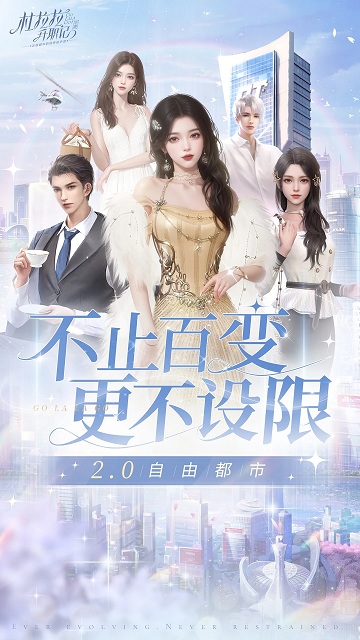 杜拉拉升职记游戏官方版 v2.1.2 安卓最新版本 0