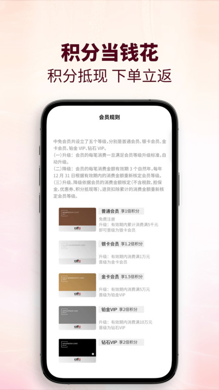 cdf会员购官方版 v2.15.2 安卓版 2