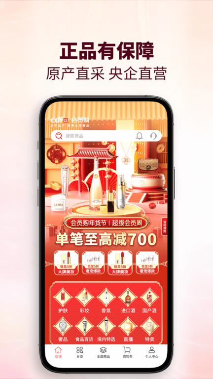 cdf会员购官方版 v2.15.2 安卓版 1
