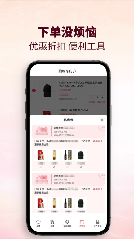 cdf会员购官方版 v2.15.2 安卓版 3