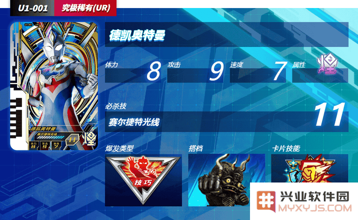 奥特曼融合激战卡片人物详解