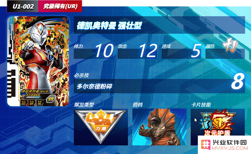 奥特曼融合激战卡片人物详解