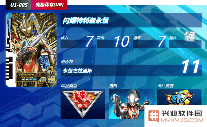 奥特曼融合激战卡片人物详解