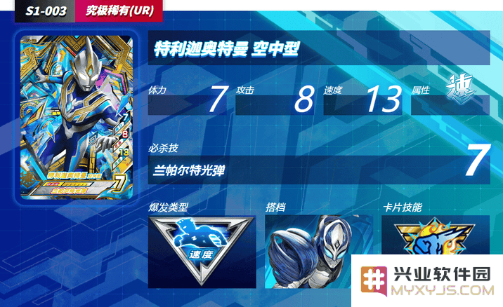 奥特曼融合激战卡片人物详解