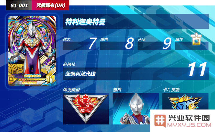 奥特曼融合激战卡片人物详解