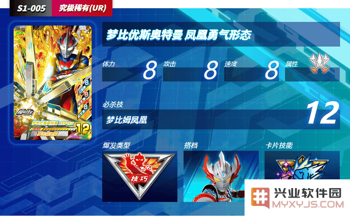 奥特曼融合激战卡片人物详解