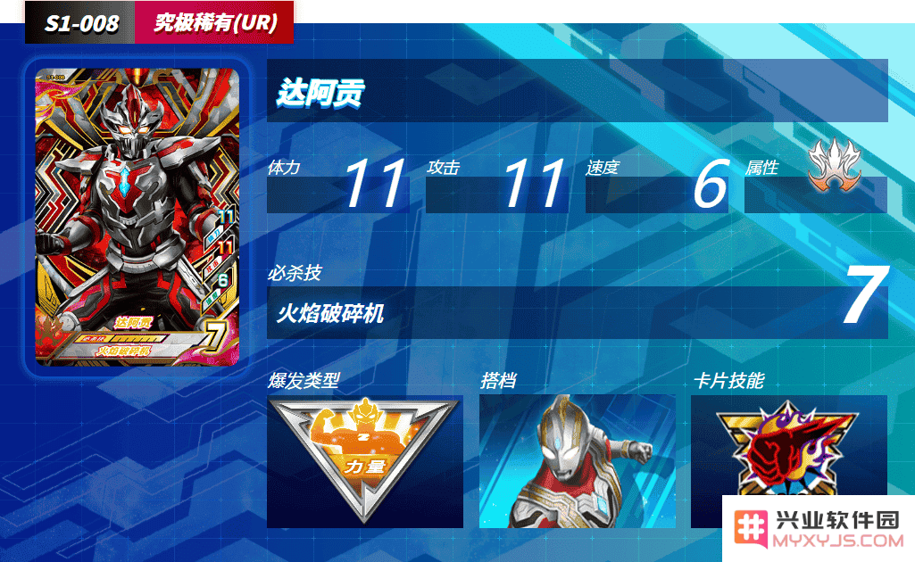 奥特曼融合激战卡片人物详解