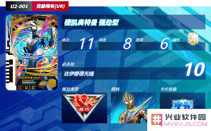 奥特曼融合激战卡片人物详解