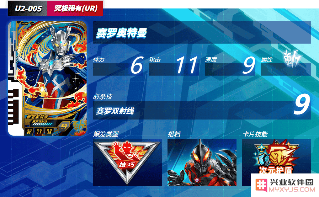 奥特曼融合激战卡片人物详解