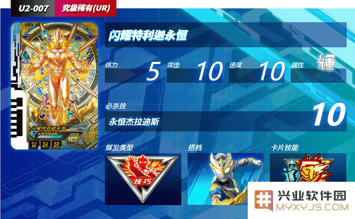 奥特曼融合激战卡片人物详解