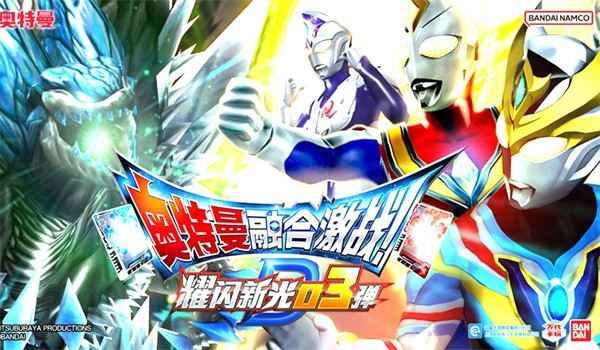 奥特曼融合激战手机版 v2.0.0 安卓中文版 2