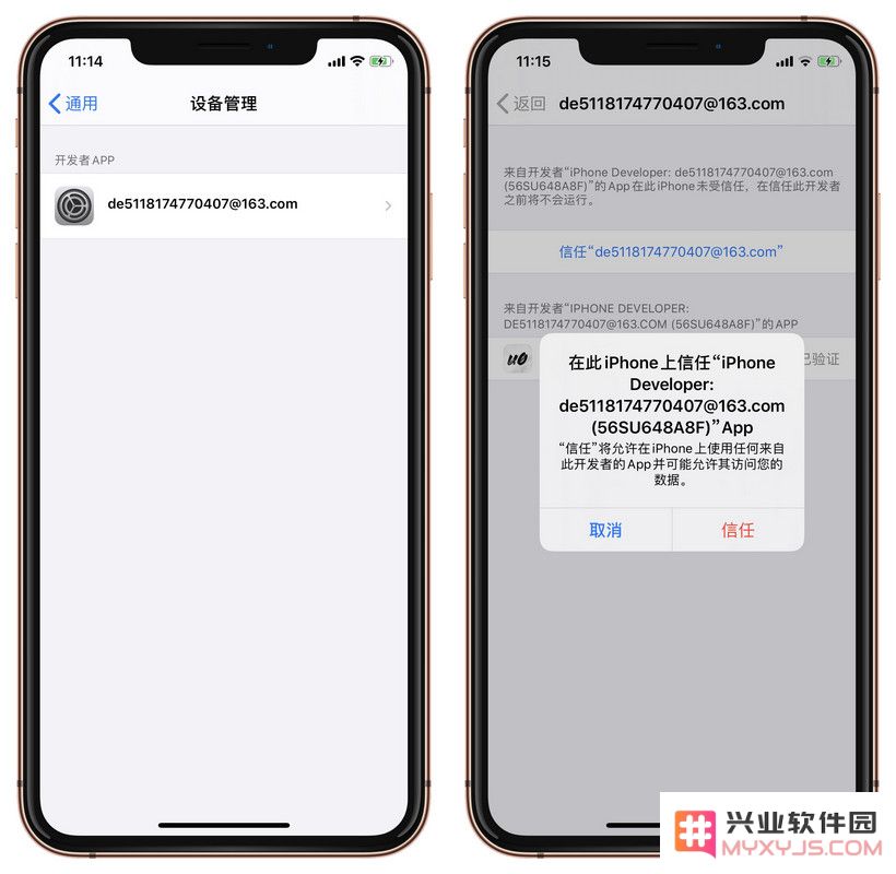 unc0ver V5 版 发布，iOS 11 - iOS 13.5 全设备越狱教程