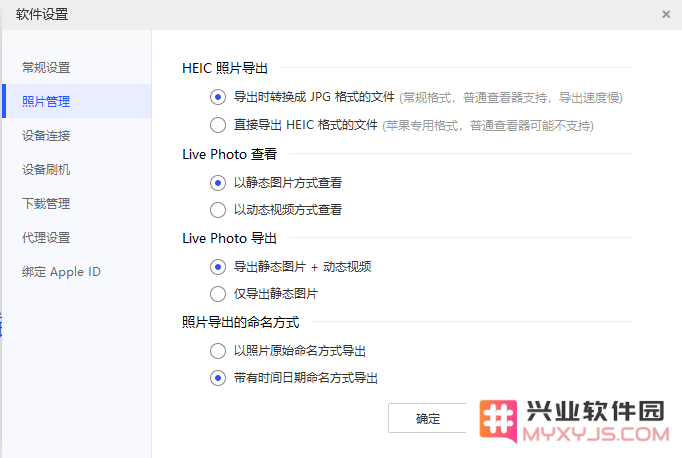 如何更改 iPhone 照片格式？