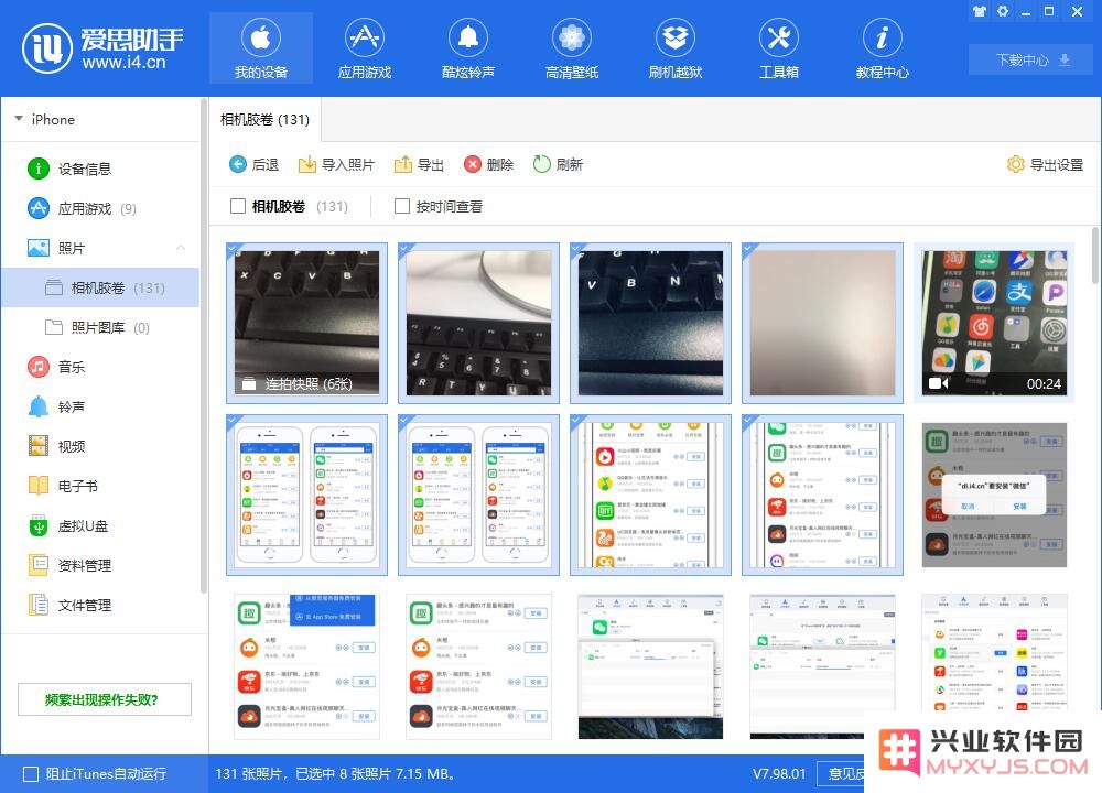 如何更改 iPhone 照片格式？