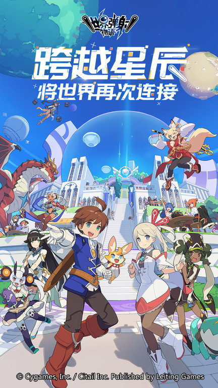 世界弹射物语官方版 v1.8.1 安卓手机版 0