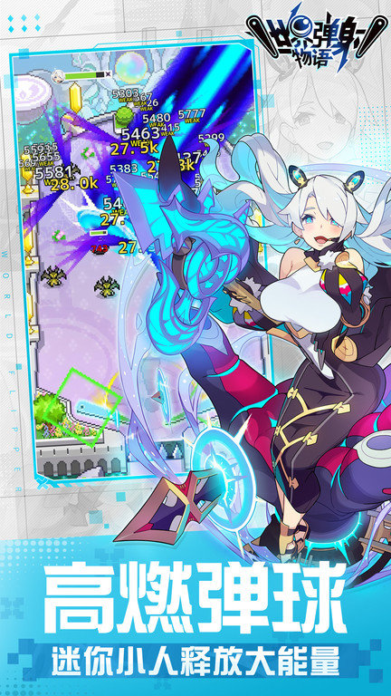 世界弹射物语官方版 v1.8.1 安卓手机版 1