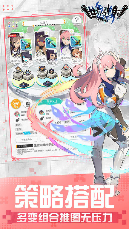 世界弹射物语官方版 v1.8.1 安卓手机版 3