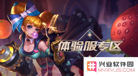 王者荣耀体验服前瞻版