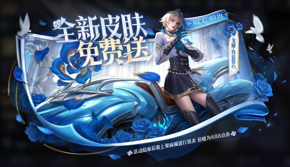王者荣耀体验服2025本下载v10.41.1.12 官方正版