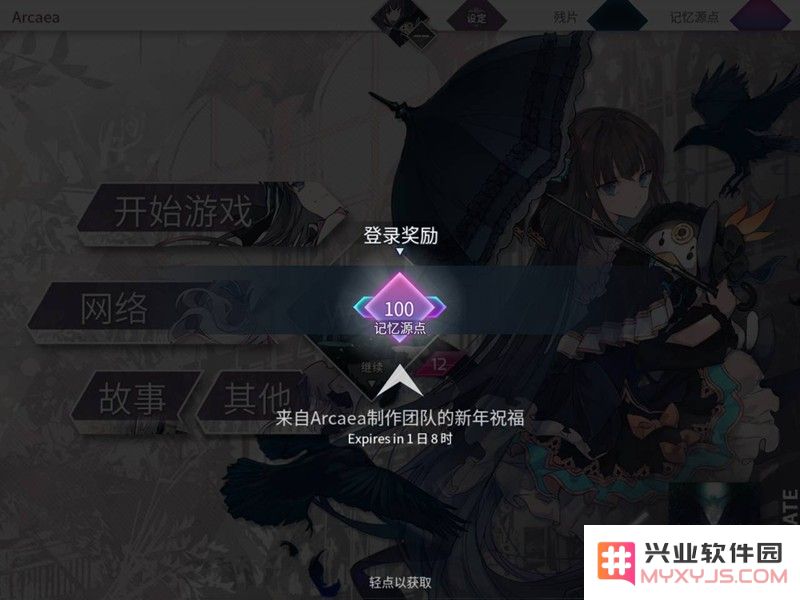 arcaea世界模式体力怎么获得 体力恢复方法详解：音游新手轻松上手，快来体验最高级乐趣！