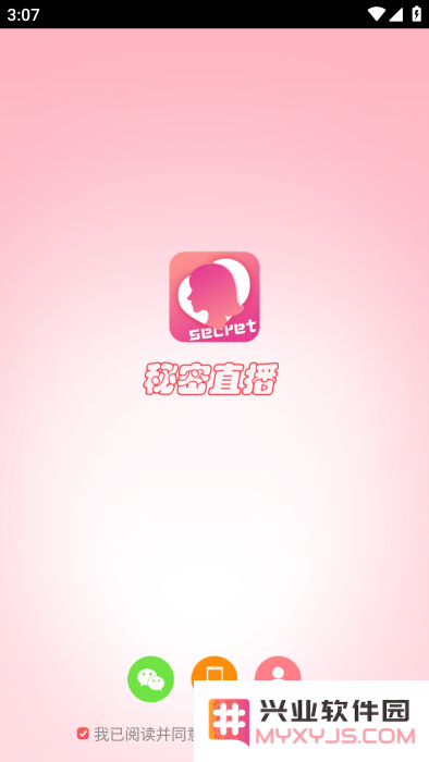 秘密直播官方平台下载