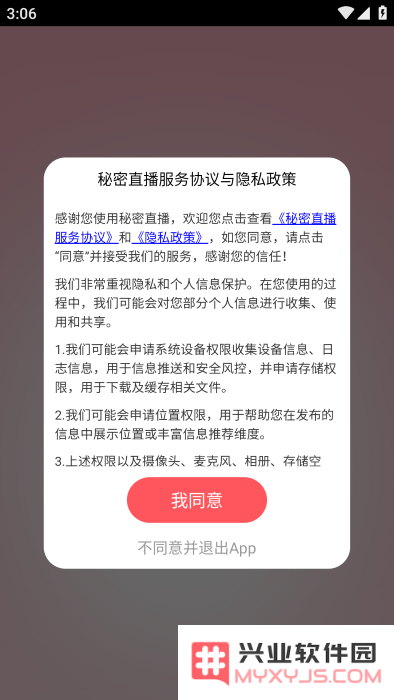 秘密直播官方平台下载