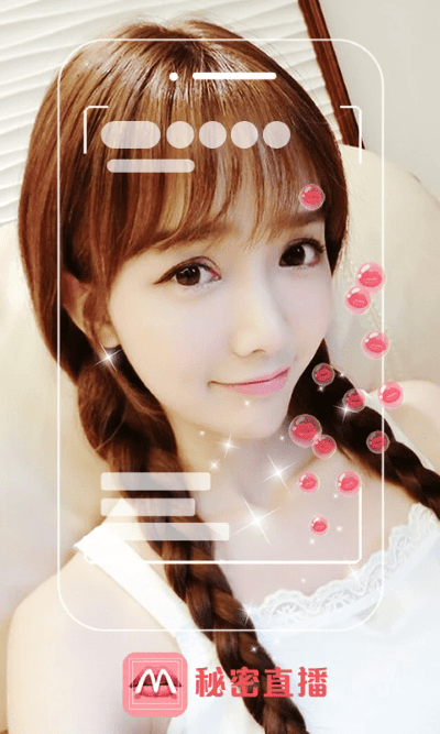 秘密直播app v8.5.5 安卓版 0