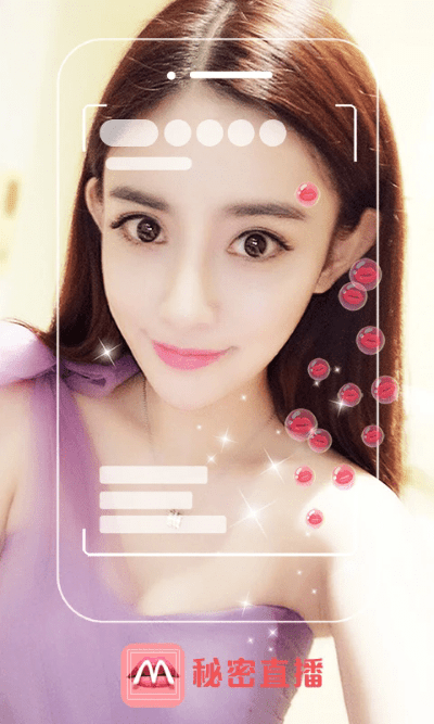 秘密直播app v8.5.5 安卓版 3