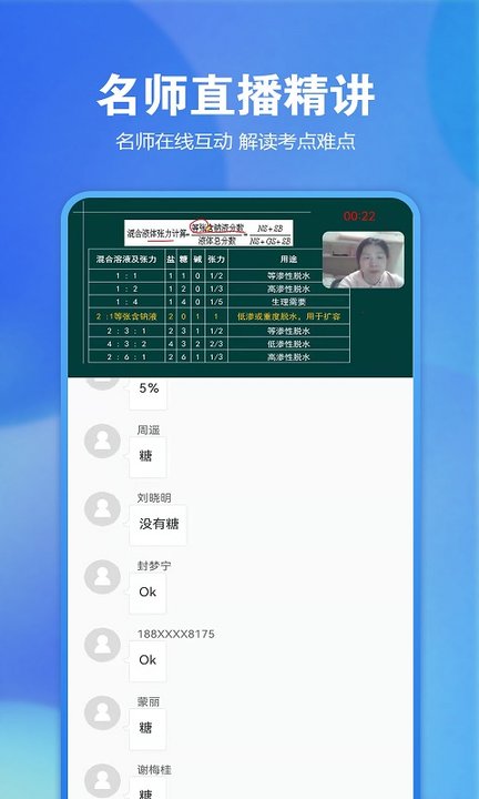 星题库官方免费版 v5.52.1 安卓手机版 3