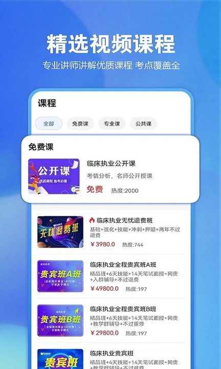 星题库官方免费版 v5.52.1 安卓手机版 2