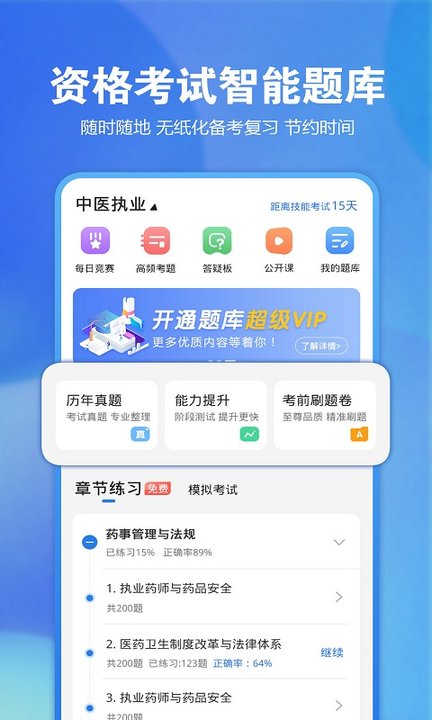 星题库官方免费版 v5.52.1 安卓手机版 0